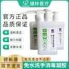 Venta directa del fabricante: Desinfectante de Manos Dexinkang Sin Enjuague, Gel Desinfectante de Manos para el Hogar, Antibacteriano, Sin Lavado con Agua, Antibacteriano, Suave con las Manos