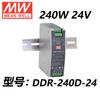 MeanWell Mingwei DDR-240D-24V48V 240W tipo riel convertidor DC-DC ultradelgado punto