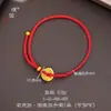 Pingente auspicioso de paz com retenção de cor, banhado a ouro, pequena moeda de ouro, pulseira de fio vermelho, corda de mão trançada para o ano do zodíaco, design de estilo chinês para casais