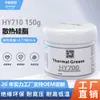 Huaneng Zhiyan HY710-150g pasta térmica com prata pasta condutora térmica pasta térmica para CPU 3.17W [versão de vendas online]]