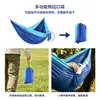 Hamaca de Nylon, Paracaídas de Nylon Ultraligero, Hamaca Exterior de Bloques de Color Individual y Doble, Columpio de Camping