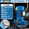 Bomba centrífuga vertical SGR doméstica silenciosa 220V tubería roscada bomba circuladora calefacción por suelo radiante 380V bomba de refuerzo industrial