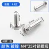 Tornillos avellanados M4M6, tornillos conectores para muebles de cabeza cruciforme moleteada niquelados, accesorios de ferretería