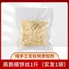 Tiras de Panqueque Frito Especial de Hebei, 5 Libras, 5 Bolsas Pequeñas, Conveniente para Comer, Hecho Fresco, Uso Comercial y Doméstico, Envío Gratis