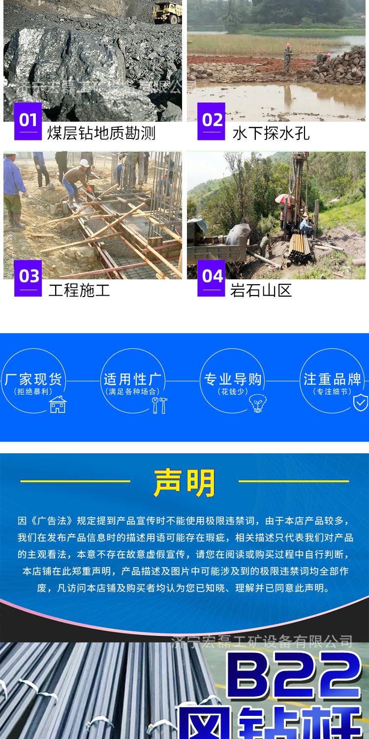 矿安B22风钻杆详情1_03
