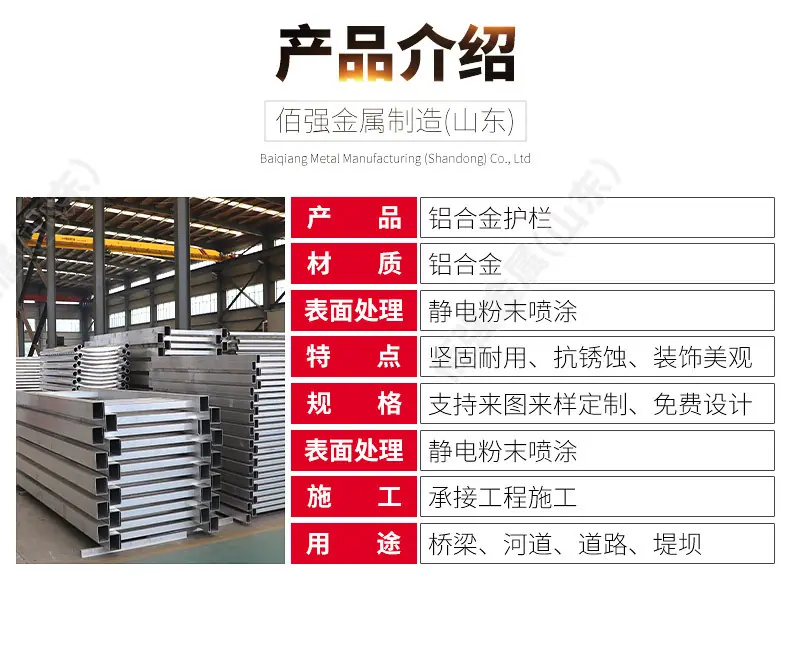 0出版---铝合金护栏---佰强_04.jpg