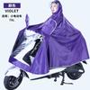 Poncho para carro elétrico, capa de chuva para motocicleta, capa longa anti-chuva para homens e mulheres, poncho especial