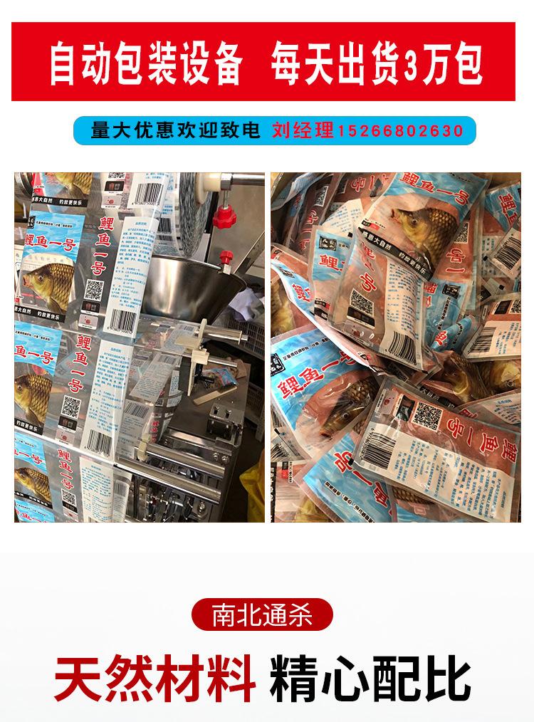 鲤鱼一号详情PSD_09.jpg