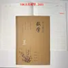 Caderno de Lição de Casa Grande em Couro 18K1-9 Série Ameixa, Orquídea, Bambu e Crisântemo, Chinês, Matemática, Inglês, Escrita em Chinês e Pinyin