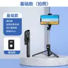 B11 Trípode Palo Selfie Varilla Telescópica de Mano Soporte de Escritorio Integrado de Acero Inoxidable para Selfie Transmisión en Vivo Luz de Relleno