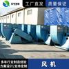 Suministros del Fabricante Ventiladores Centrífugos, Ventiladores Industriales para Eliminación de Polvo, Ventiladores de Extracción para Pintura en Spray para Ventilación de Talleres, Ventiladores de Extracción de Bajo Ruido