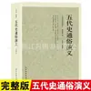 (Opcional) Clásicos de la Literatura China Clásica Colección de Clásicos de la Literatura Tradicional