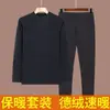 Conjunto de Roupa Íntima Térmica Masculina De Rong Dupla Face para Meia-Idade e Idosos, Outono Autocaleante, Estilo Outono, Com Pelúcia, Espessado, Proteção Contra o Frio