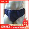 Roupa Íntima Descartável Não Tecida Salão de Beleza Sauna a Vapor Banho Loja de Massagem Cuecas Roupa Íntima Descartável Masculina e Feminina
