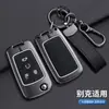 Adecuado para Cubierta de Llave Buick Excelle, Modelo Antiguo Lacrosse, Avenue Lin Meng Carcasa Protectora Metálica de Cobertura Total con Hebilla