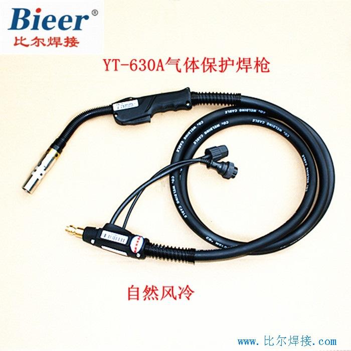 YT-630A气体保护焊枪