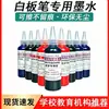 Recargador de tinta para bolígrafo de pizarra blanca, borrable, botella grande de 100 ml, formador de película, tinta a base de agua negra, roja y azul, fabricantes al por mayor