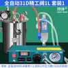 Máquina de Dispensação Totalmente Automática Válvula de Dispensação Conjunto de Panela de Pressão Saída Dupla de Ar Máquina de Dispensação de Cola Válvula de Sucção Traseira Máquina de Injeção de Cola de Silicone AB