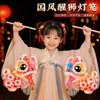 Festival de Mediados de Otoño Ruibao Danza del León Linterna DIY Materiales de Manualidades para Padres e Hijos Estilo Antiguo Danza del León Linterna Portátil Luminosa Muñeco Lámpara