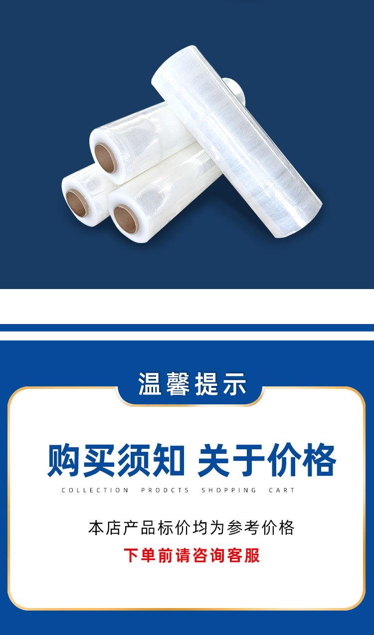 白色拉伸膜-详情页_09