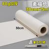 Fabricante 80g Rollo de Papel de Dibujo Infantil Papel Largo para Garabatear Bebé Papel de Boceto Marcador Pintura Papel Blanco Gouache Al por Mayor