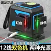Nivelador Láser Infrarrojo de Doble Color 12 Líneas Luz Roja-Verde Alta Precisión Luz Fuerte Línea Fina Láser Nivelador de Piso Infrarrojo