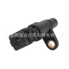 9678149980 Sensor de posición de árbol de levas adecuado para Peugeot 308 408 5008 3008 C4 C5 C6