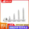 Tornillo autorroscante de acero inoxidable 304 cabeza troncocónica Phillips con arandela M1.4-M6.3 punta de tornillo cabeza troncocónica ranura Phillips