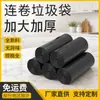 Bolsas de Basura Continuas de Nuevo Material Engrosado, Bolsas de Plástico Desechables para Hogar, Cocina y Baño de Tamaño Mediano-Grande, Portátiles