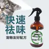 Spray Desodorante para Mascotas para Eliminar Olores y Desodorizar Spray para Inodoros de Interior para Eliminar Olores y Olor a Orina de Perro Spray para Caja de Arena de Gato