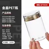 Botella Transparente para el Cuidado de la Salud Botella de Ginseng Americano Medicina China Dendrobium Officinale Tanque Sellado Botella de Plástico de Gran Capacidad PET Sub-Embotellado