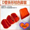 Almofada de Pé para Casa Capa de Pé Tubo Escada Acessórios de Borracha 20 Vermelho Escada Anti-derrapante Borracha Preto Amarelo Gengibre Escada