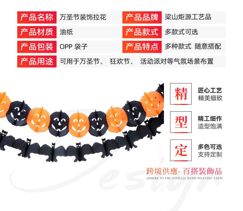 8万圣节装饰拉花_03.jpg