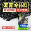 Materiais para Impermeabilização de Telhados e Reparo de Vazamentos, Selante para Juntas de Asfalto Rodoviário, Blocos de Asfalto Betuminoso, Materiais para Reparo de Rachaduras em Pavimentação