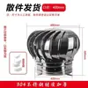 Ventilador de Techo de Bola de Viento No Motorizado de Acero Inoxidable para Ventilación de Extracción de Conductos de Humo de Fábrica y Cobertizos de Cerdos