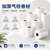 Material en rollo de columna de aire engrosada, utilizado para entrega exprés de comercio electrónico, absorbente de golpes y amortiguador, película de embalaje inflable, columna de burbujas para empaquetar, disponible para venta al por mayor