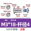 Tornillos de Bloqueo con Adhesivo, Acero Inoxidable 304, Tornillos de Doble Bloqueo, Tornillos de Sujeción para Muebles, Antideslizantes, Anticaídas, Clavos Antiaflojamiento