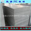 Venta Directa de Fábrica Tablero Aislante de PVC, Tablero de PVC Aislado, Panel Trasero de Caja de Medidor, Divisor de Caja Eléctrica, Resistente a Altas Temperaturas 80 C Caja de Distribución