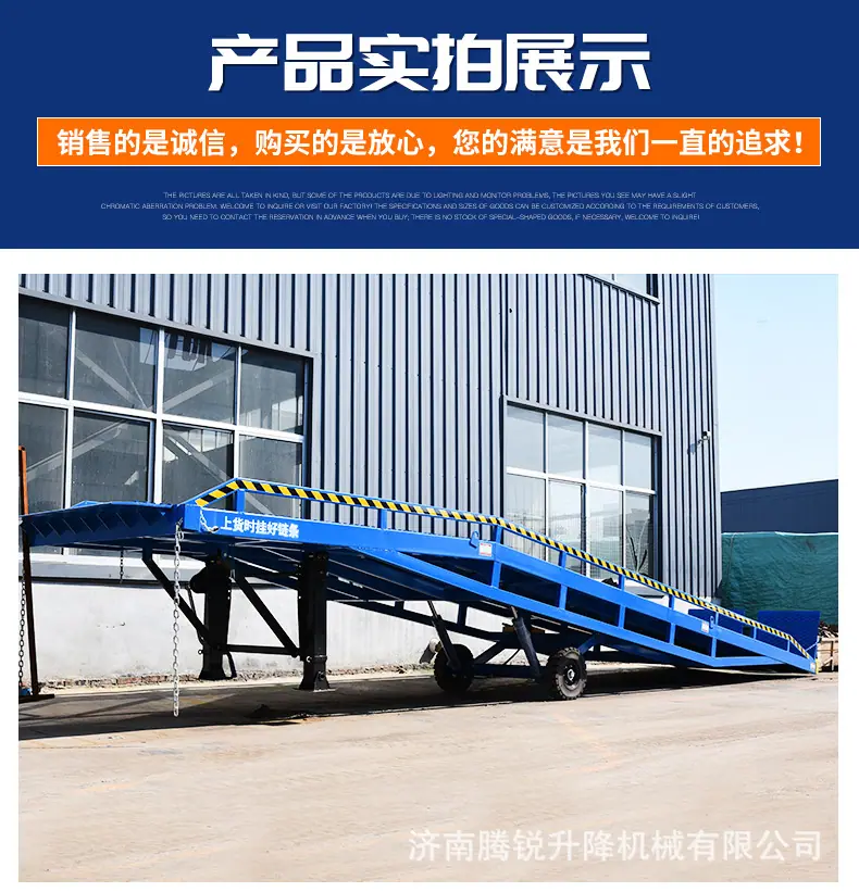 移动式登车桥_12