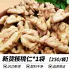 Nozes de Nogueira Premium Genuínas Oficiais, Novo Produto da Estação, Sabor Original, Sem Aditivos, Nozes de Yunnan, Miolo de Noz Cru de Casca Fina, Enlatado