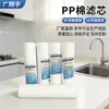 Fabricante Mayorista de Pre-Filtros para Purificadores de Agua Suministros de Cartuchos de PP Cartuchos de Filtro de Algodón PP de 10 Pulgadas y Cartuchos de Filtro de Acero Inoxidable