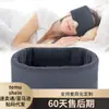 Nova máscara de dormir em algodão modal respirável com proteção solar para um sono profundo.