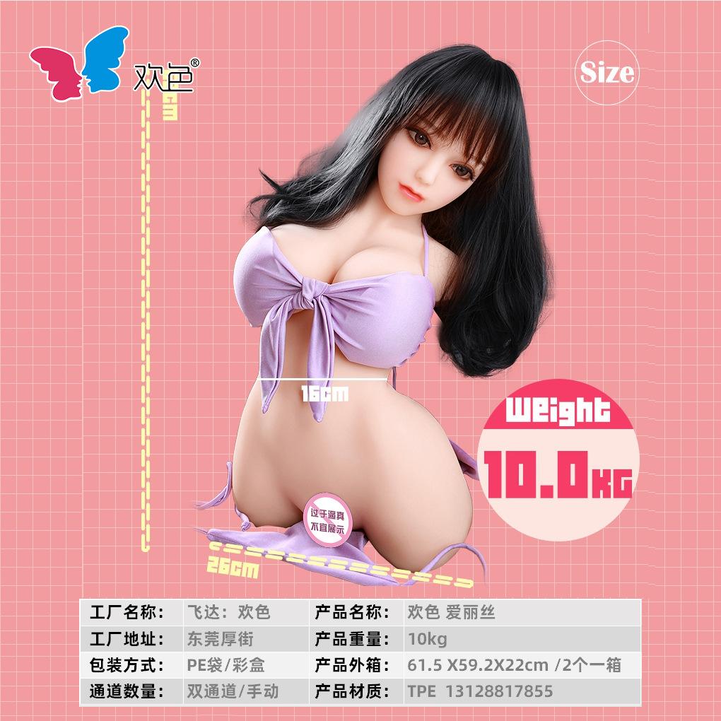 爱丽丝