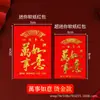 Mini Sobres Rojos para Bodas, Recién Casados, Bloqueo de Puerta de Boda China, Actividades de Lanzar y Esparcir, Venta al por Mayor de Sobres Rojos Pequeños