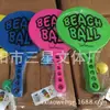 Raquete de praia infantil Spot raquete de praia pp raquete de praia brinquedos de praia infantis atacado