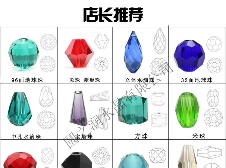 32面足球珠_01