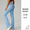 Pantalones acampanados de yoga ajustados de pierna ancha europeos y americanos nuevos transfronterizos, color nude, realzadores de cadera, para danza, de cintura alta, casuales, deportivos