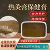 Ungüento Herbal Caliente de Moxibustión del Fabricante Original, Ungüento de Medicina China Pura para Moxibustión de Todo el Cuerpo, Especializado para Salones de Belleza y Centros de Bienestar, Compresa Caliente
