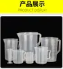 Taza medidora de plástico con escala, Taza para té con leche de cocina, 100 ml, 500 ml, 1000 ml, 3000 ml, 5000 ml