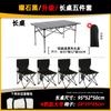 Mesa Plegable para Exteriores y Juego de Sillas Silla Plegable para Estudiantes Bocetos Silla Portátil para Picnic Camping Mesa de Acero de Titanio Mesa Tipo Rollito de Huevo